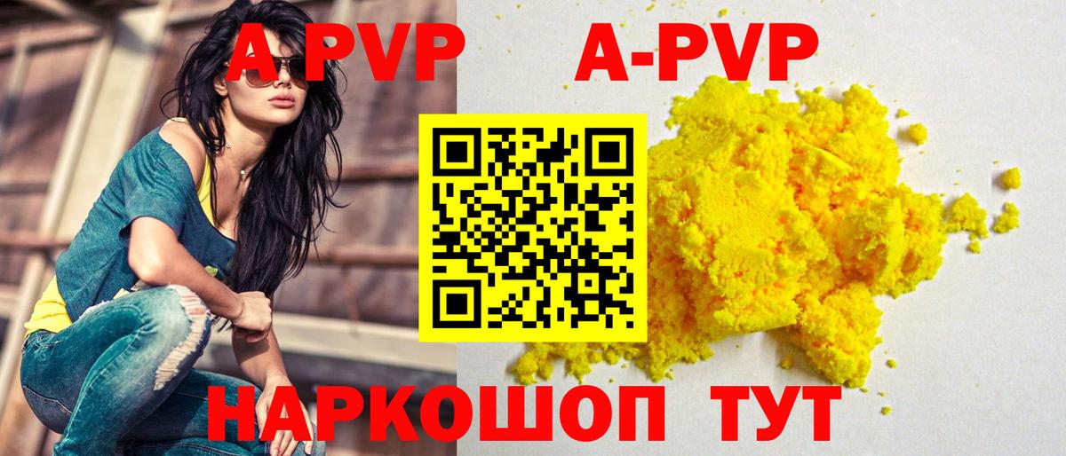 Alpha-PVP СК КРИС  Альфа ПВП СК  Alpha PVP  А ПВП СК КРИС  Вход с VPN  наркошоп  Мончегорск 