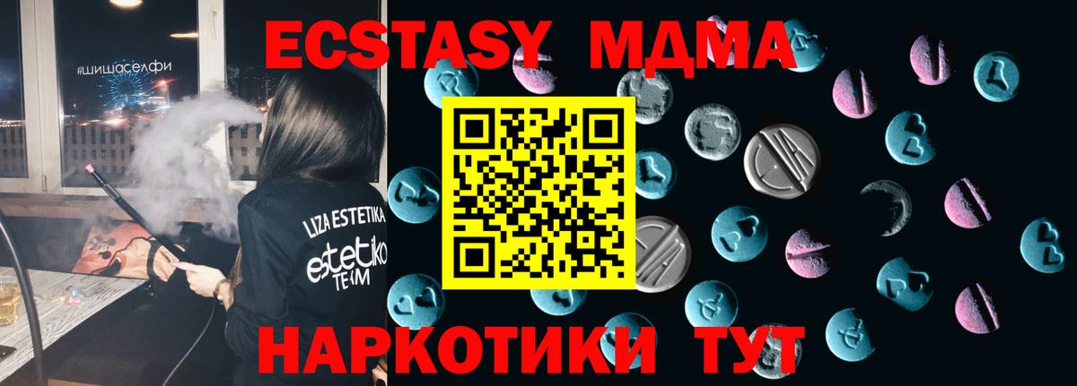 где купить наркоту  Вход с VPN  Мончегорск  Ecstasy ешки  ЭКСТАЗИ 