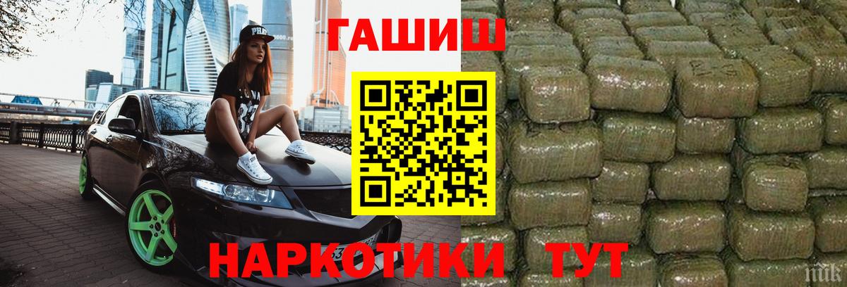 купить закладку  ГАШИШ Premium  Мончегорск  Вход с VPN  ГАШИШ 40% ТГК  ГАШИШ 