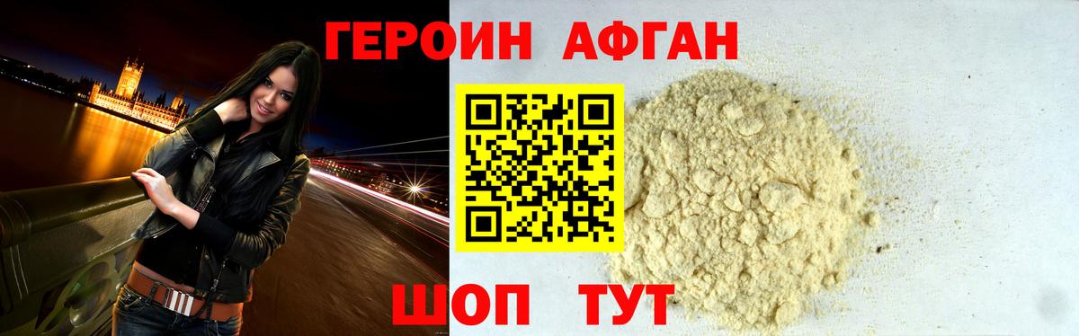 Героин  ГЕРОИН хмурый  Вход с VPN  Мончегорск 