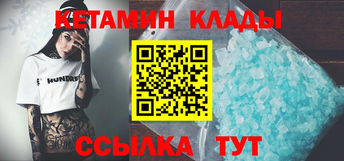 Кетамин ketamine Мончегорск