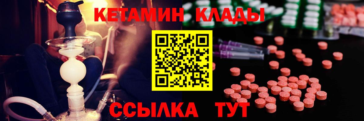 КЕТАМИН VHQ  Вход с VPN  Мончегорск 