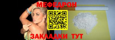 мефедрон Бузулук