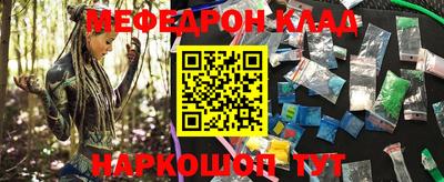 мефедрон Бузулук
