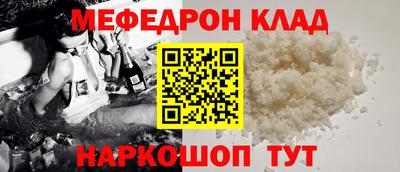 мефедрон Бузулук