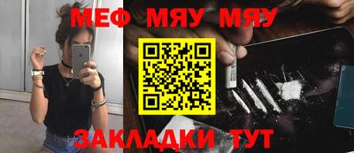 мефедрон Бузулук