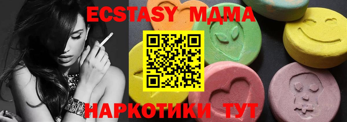 МДМА Molly  MDMA Molly  Мончегорск  Вход с VPN 