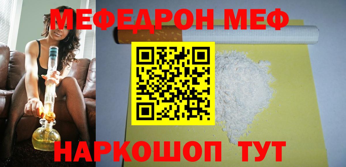 Мефедрон мука  Вход с VPN  МЕФ  Мефедрон мука  Мончегорск 