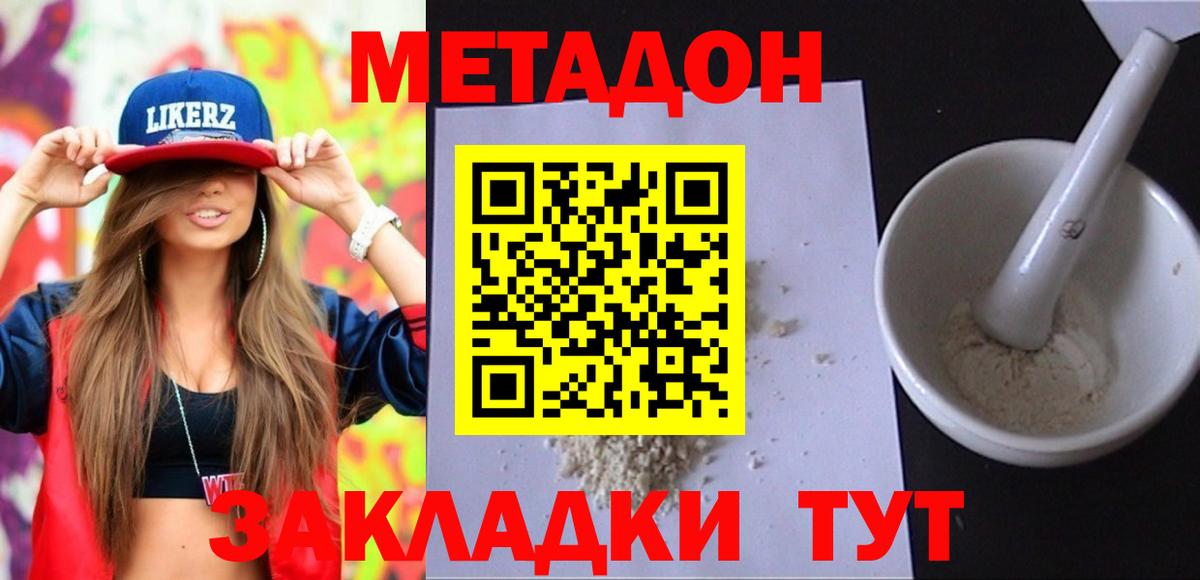 МЕТАДОН VHQ  МЕТАДОН мёд  Вход с VPN  Мончегорск 