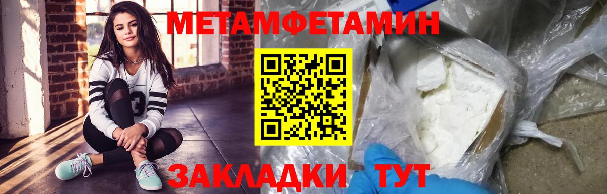 Первитин пудра  Вход с VPN  Мончегорск 