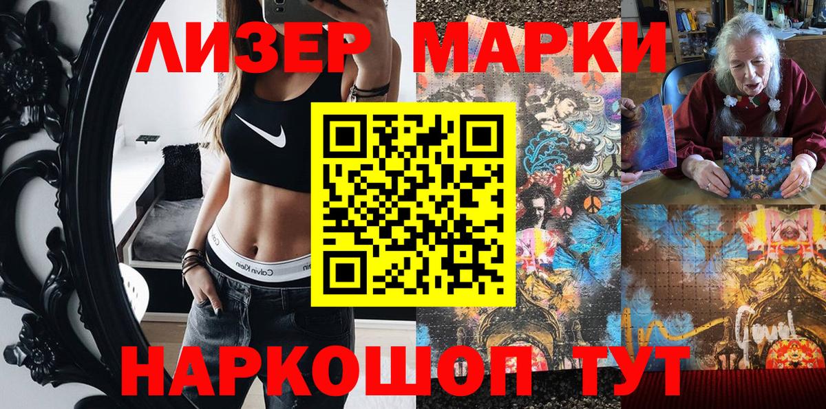 Наркотические марки 1,8мг  Вход с VPN  Марки NBOMe  Наркотические марки 1,8мг  Мончегорск 